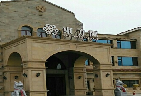运城东方汇KTV消费价格点评